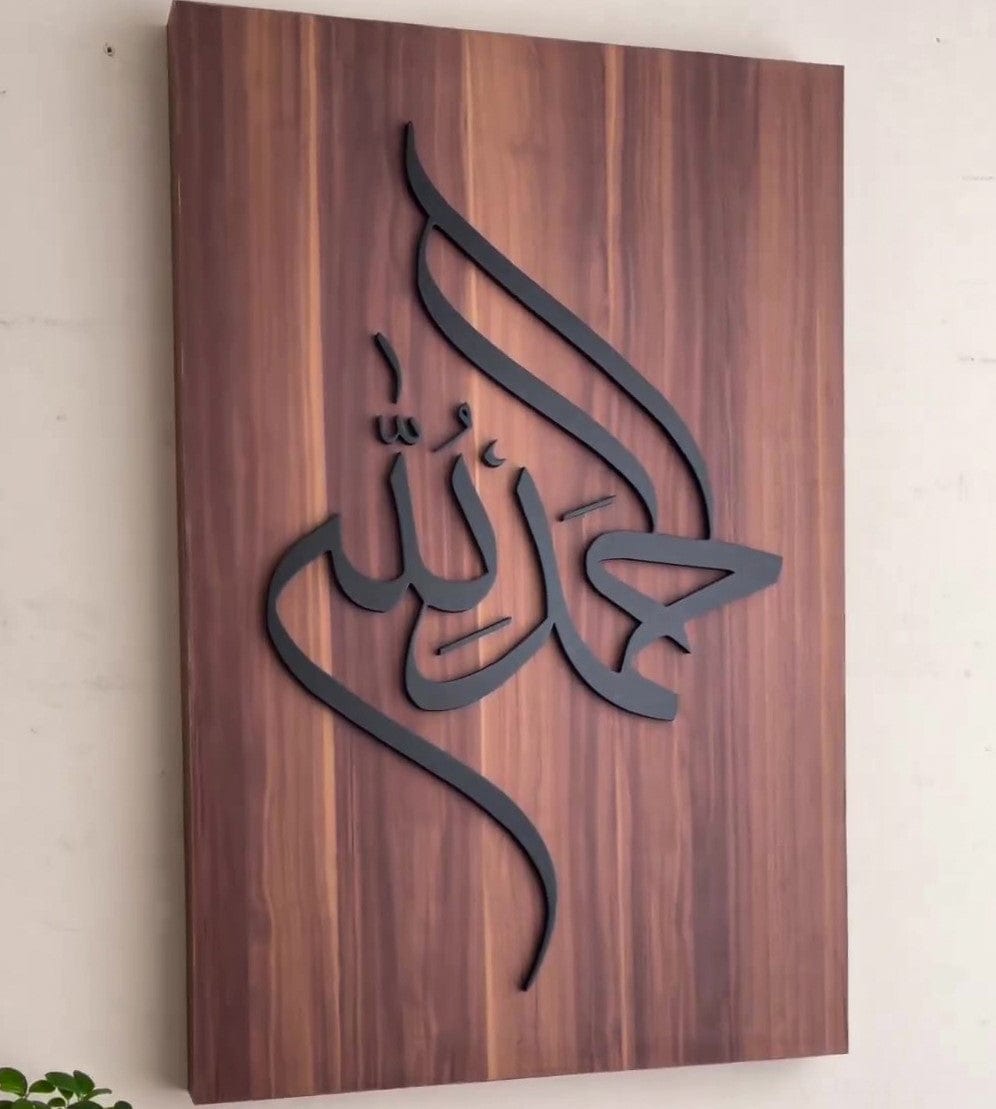 Wooden Symphony: Islamic Artwork