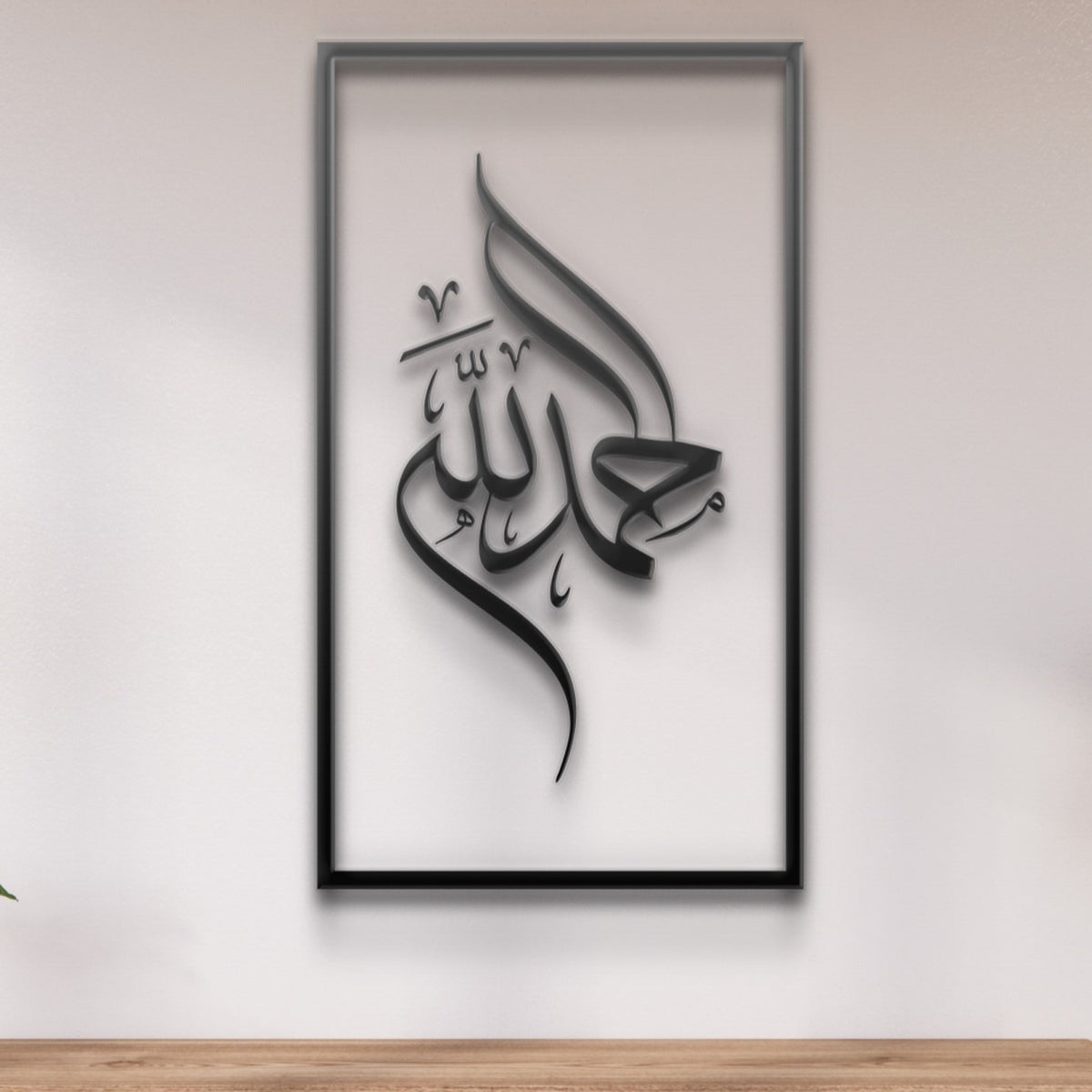 Islamic Artwork of Inspiration